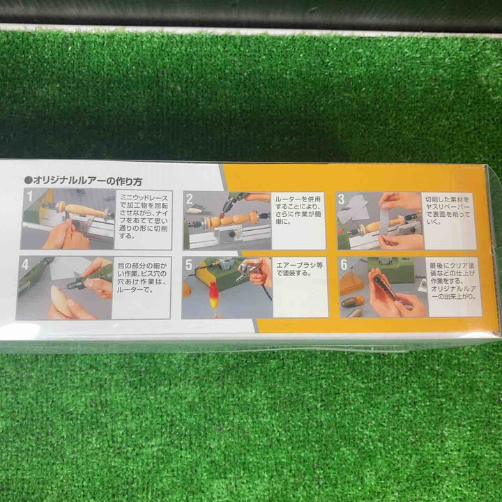 ◇プロクソン(PROXXON) ミニウッドレース  No.28140 小型卓上木工旋盤、ウキ・ルアー制作に最適【岩槻店】
