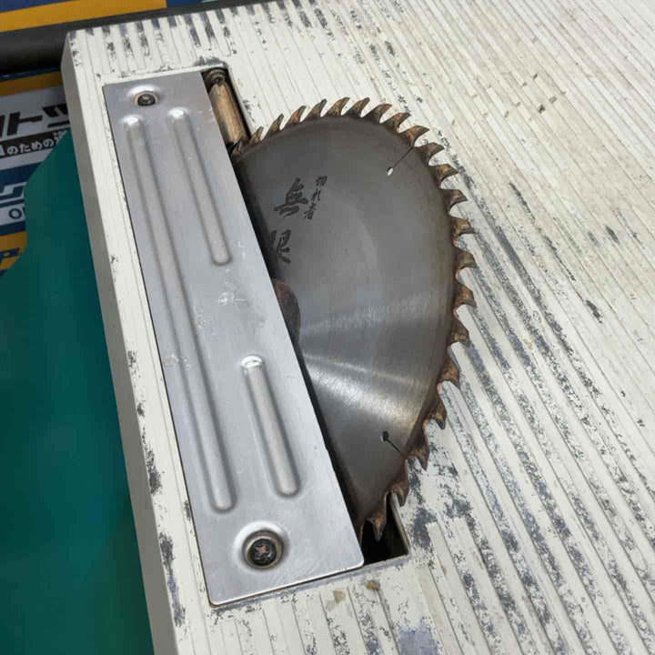 【店頭受取り限定】◇マキタ(makita) マルノコ盤 2711【草加店】