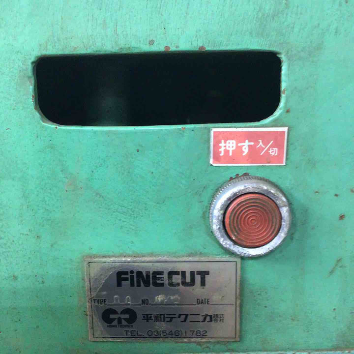 【店頭受取り限定】平和テクニカ ファンカッター TYPE32【草加店】