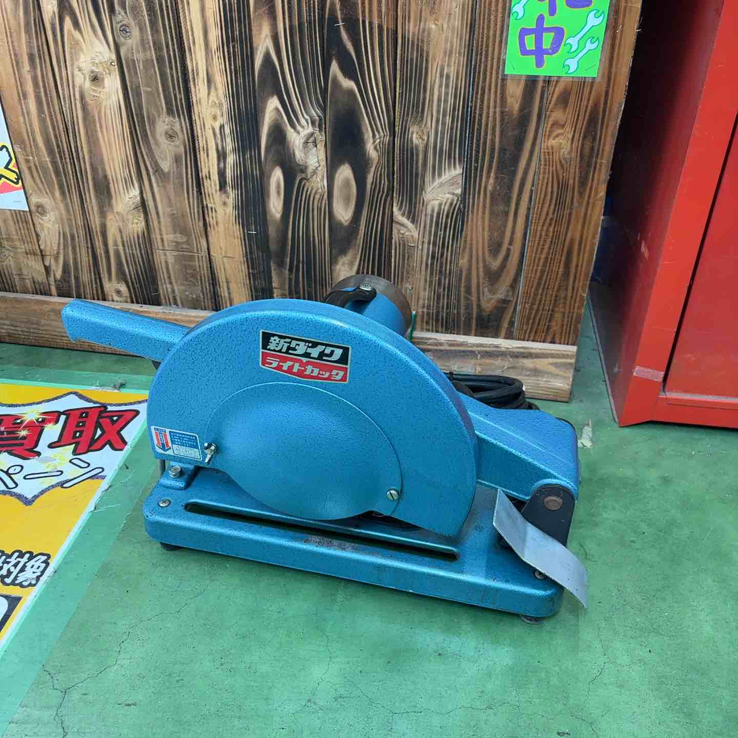 新ダイワ L-80P ライトカッタ 切断機 高速 電動 工具 ◇新ダイワ(Shindaiwa) 高速切断機 L-80P【桶川店】 – アクトツール