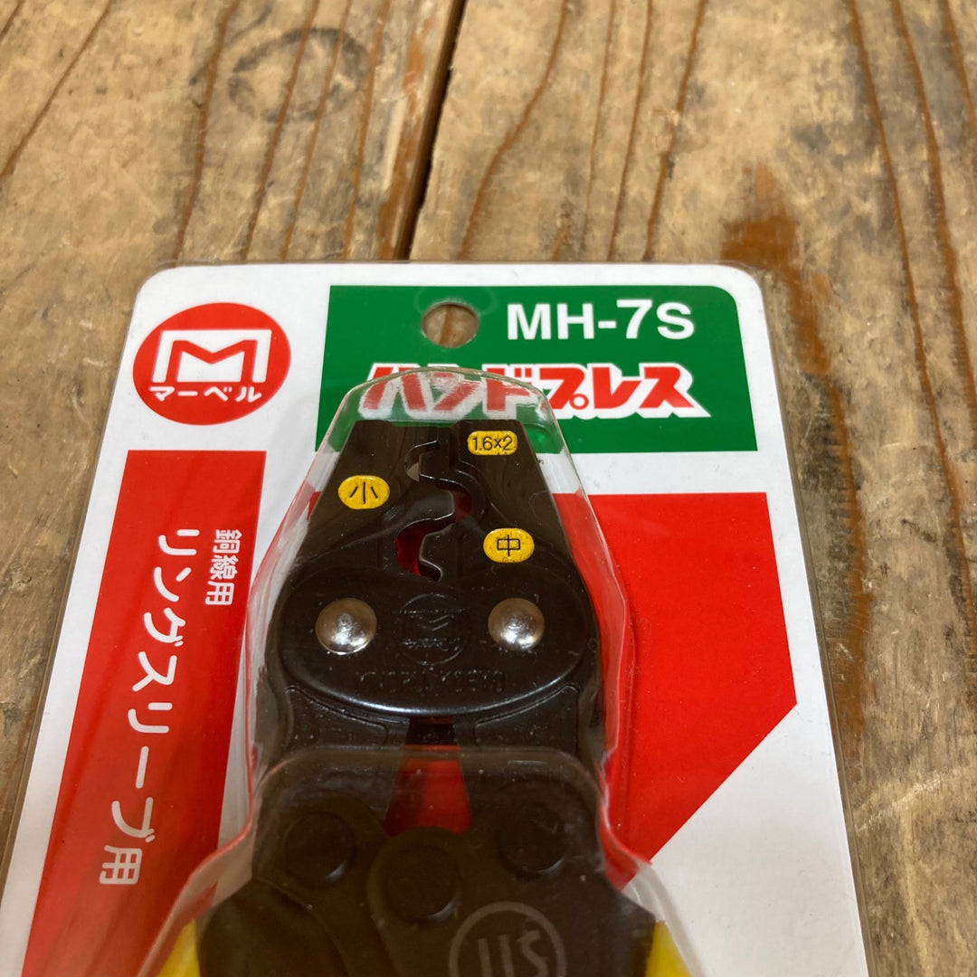 マーベル(MARVEL) ハンドプレス 3点 MH-7S MH-14 MH-17S【所沢店】