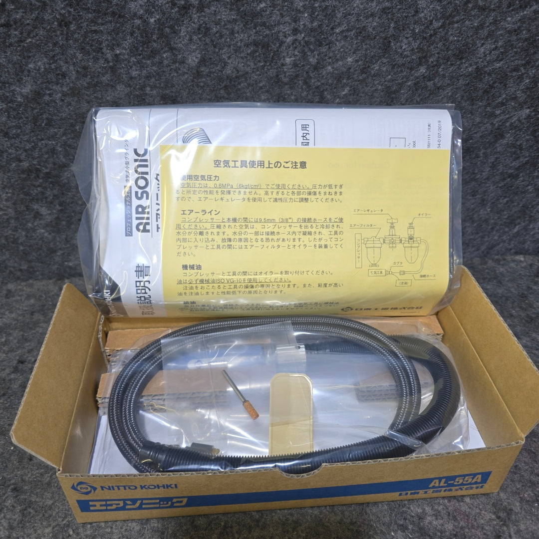 【未使用品】日東工器 エアーグラインダー エアソニック AL-55A【桶川店】