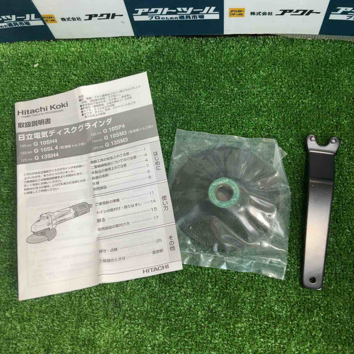 ◇ハイコーキ(HIKOKI ※旧:日立工機) 100mmディスクグラインダ G10SH4【草加店】