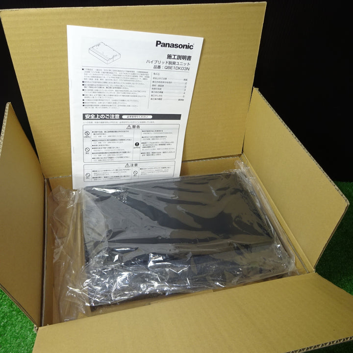 パナソニック ハイブリット脱臭ユニット QBE 1DK03N 【岩槻店】