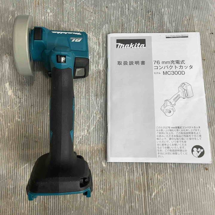★マキタ(makita) コードレスコンパクトカッタ MC300DZ【草加店】