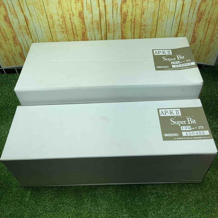 日本ダイヤモンド スーパービット 130㎜×370㎜、180㎜×370㎜ 2本セット!【川崎店】