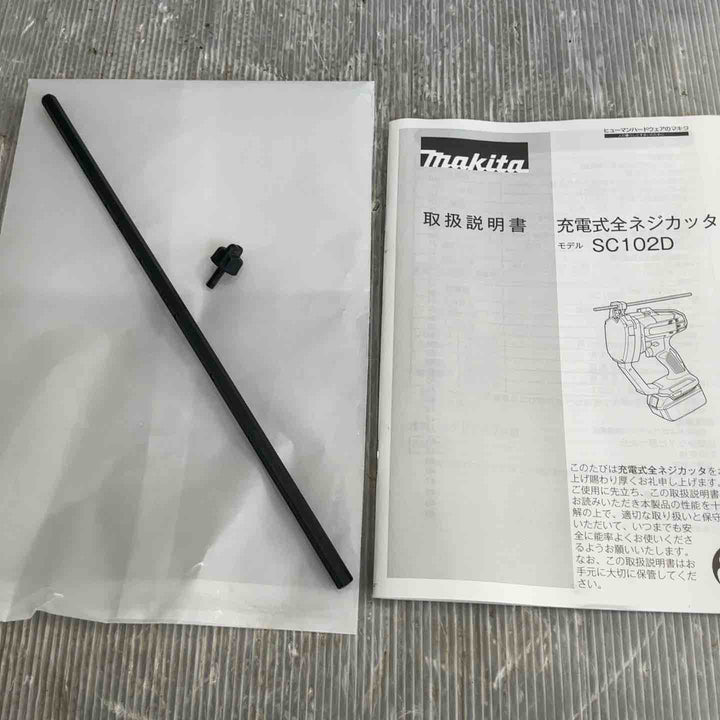 ★マキタ(makita) コードレス全ネジカッター SC102DRGX【草加店】