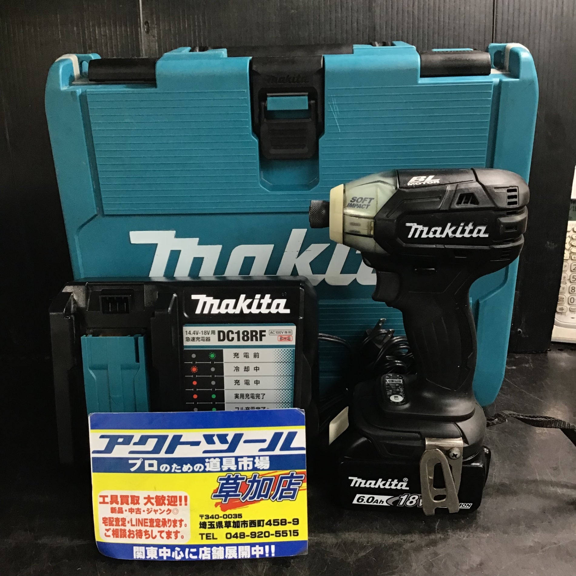 ★マキタ(makita) コードレスソフトインパクトドライバー TS141DRGXB【草加店】 ☆マキタ(makita) コードレスソフトインパクトドライバー TS141DRGXB