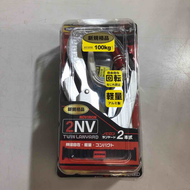 ◇ツヨロン(TSUYORON) 新規格 墜落制止用器具 2ノビロンランヤード THL-2-NV93SV-21KS-2R23-BP【戸田店】