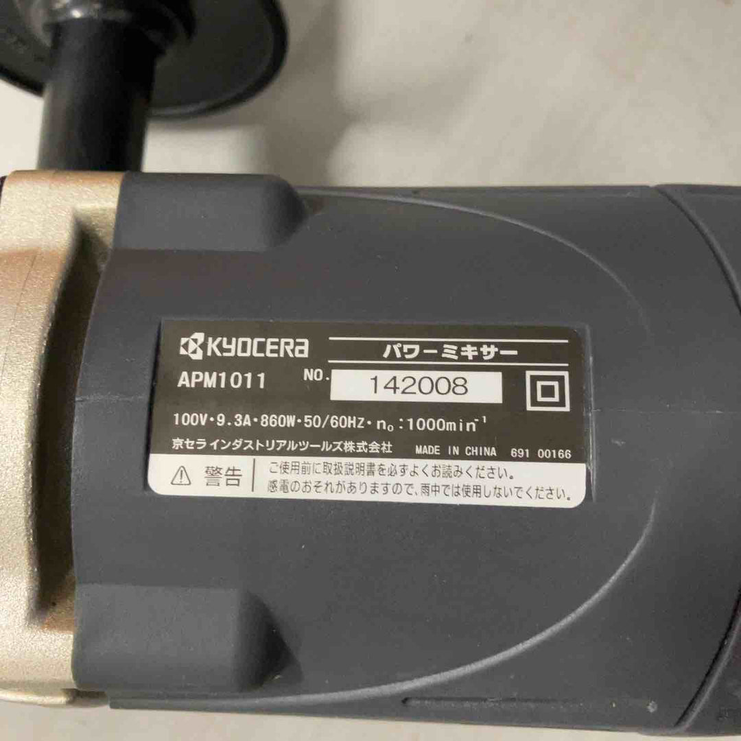 ★京セラ(リョービ) かくはん機 APM1011【戸田店】