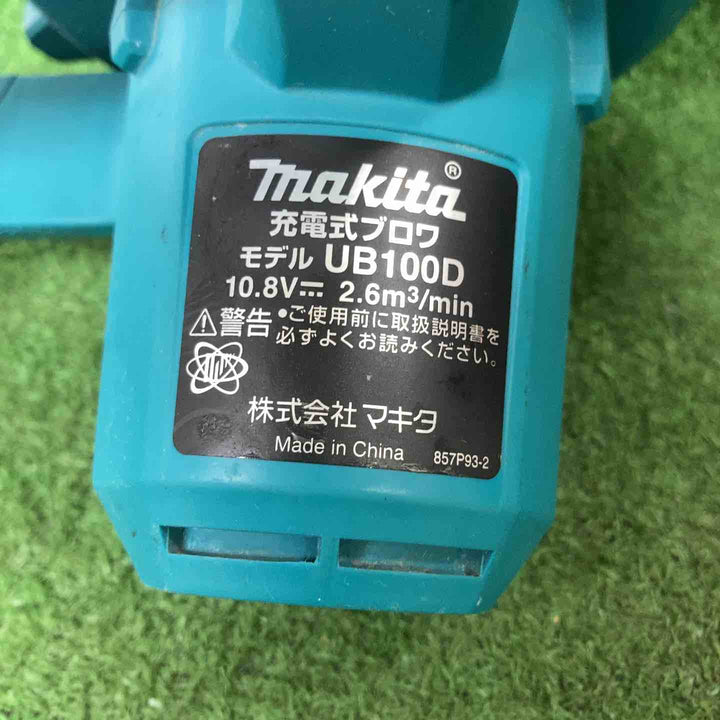 ◇マキタ(makita) コードレスブロワ UB100DZ【町田店】
