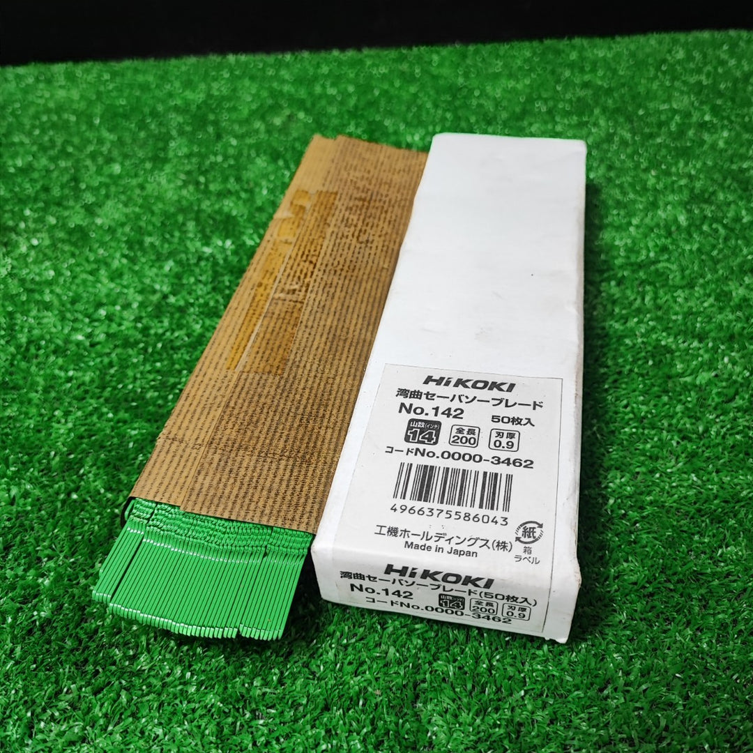 ◇ハイコーキ(HIKOKI ※旧:日立工機) 湾曲セーバソーブレードNo.142(全長200mm)(50枚入) 0000-3462【岩槻店】