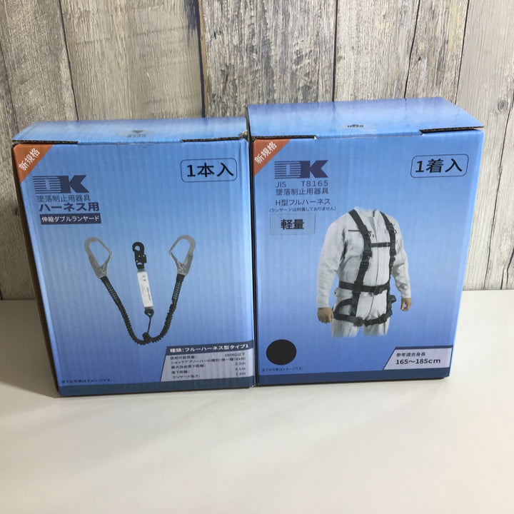 【未使用品 未開封】DK 墜落制止用器具 H型フルハーネス&伸縮ダブルランヤード 箱壊れあり【戸田店】