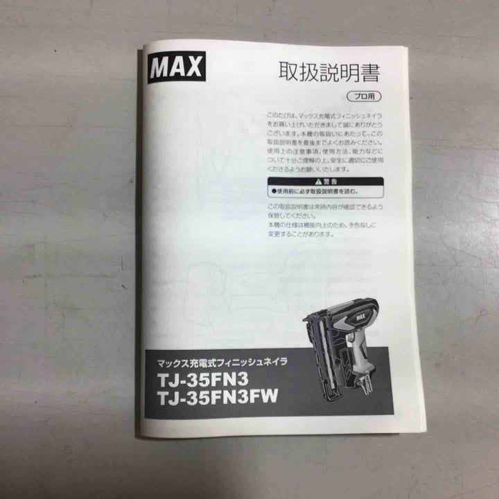 ★マックス(MAX) コードレスフィニッシュネイラ TJ-35FN3-BC/1850A 保証書無し 【戸田店】