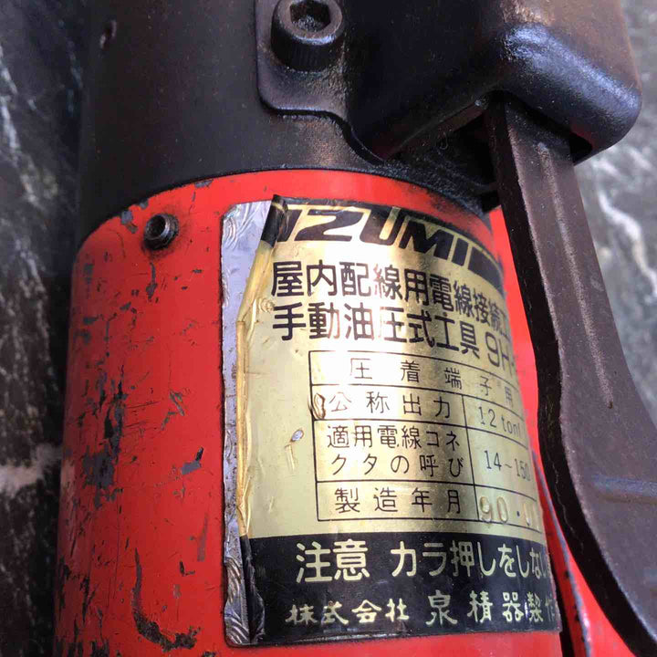 ☆泉精器(IZUMI) 手動油圧式圧着工具 9H-2【八潮店】