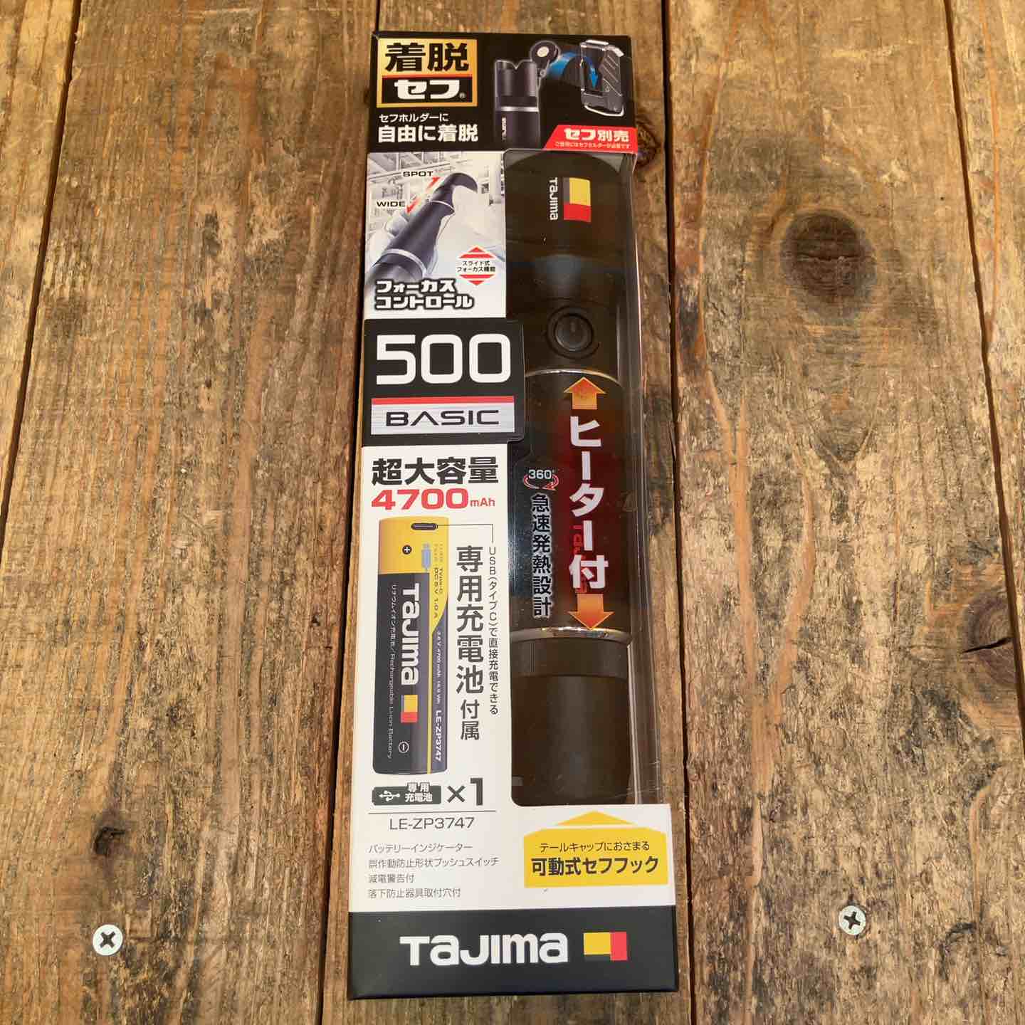 【未使用品】◇タジマ(Tajima) セフ着脱式システム セフハンドライトヒーター付 SFNDHH50A-B47【所沢店】 未使用品】◇タジマ(Tajima) セフ着脱式システム セフハンドライト