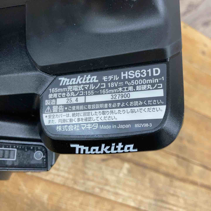 【中古美品】 ★マキタ(makita) コードレス丸のこ HS631DZSB 【東大和店】
