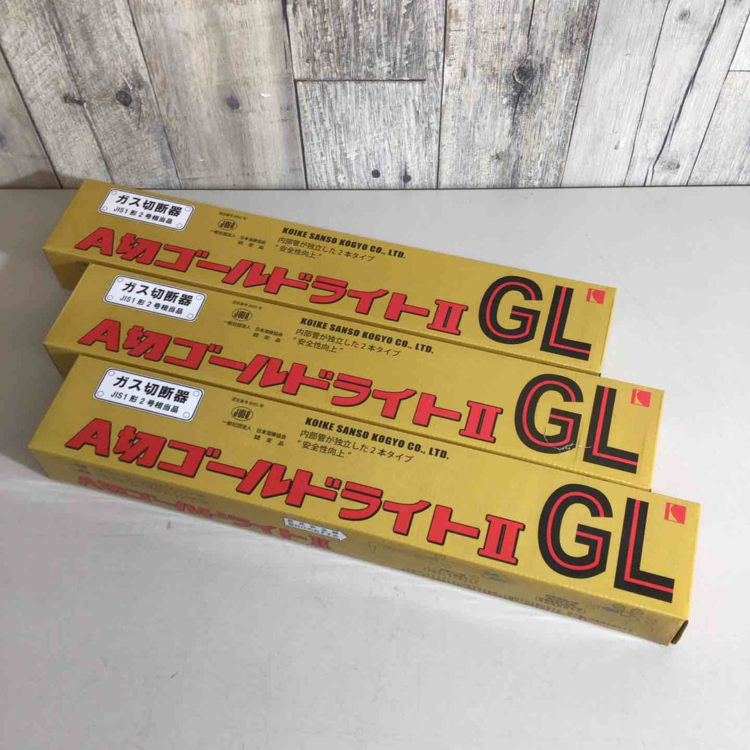 【未使用品】小池酸素 ガス切断機 A切ゴールドライトⅡ GL 3本セット【戸田店】
