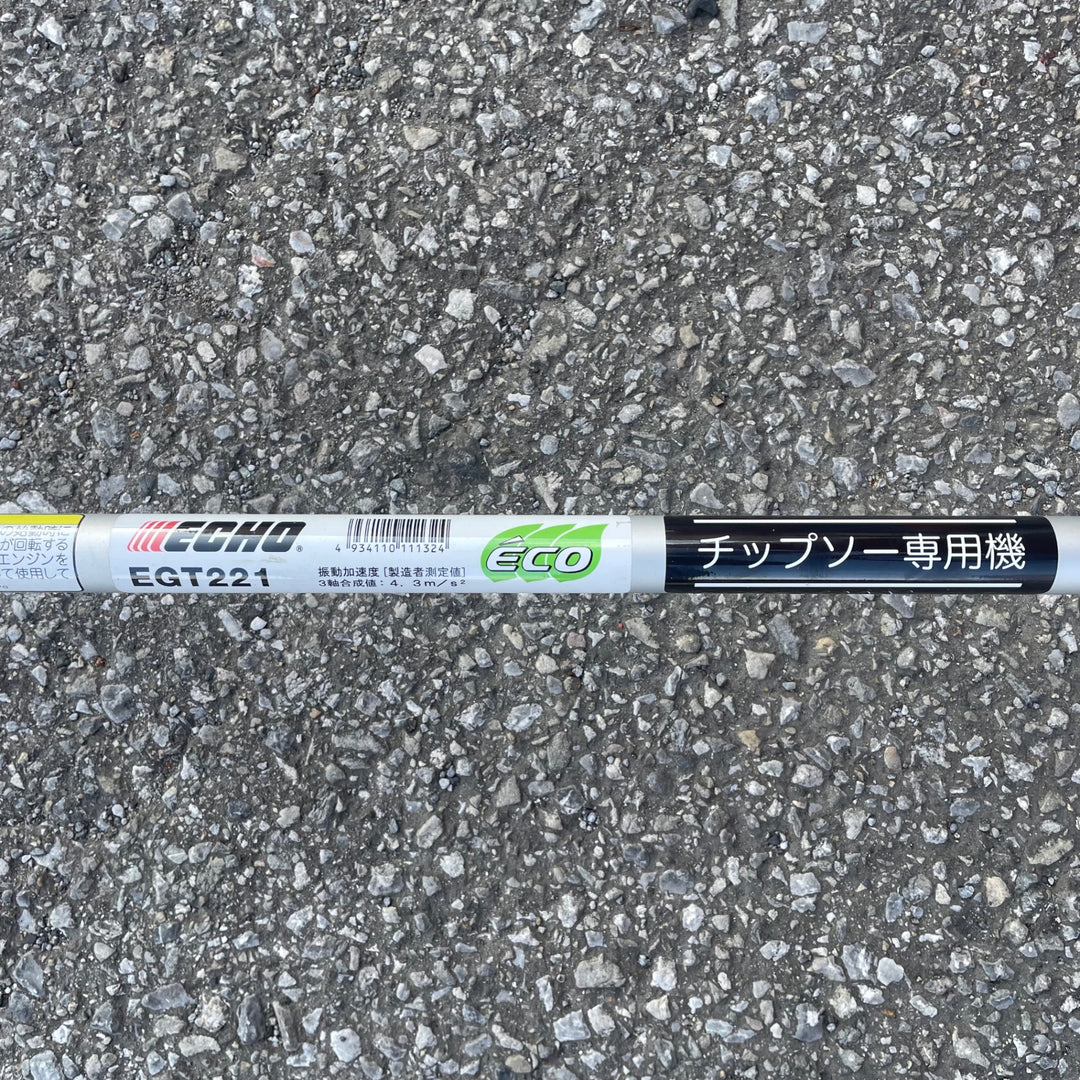 【店頭受取り限定】〇エコー(ECHO) やまびこエコー エンジン式刈払機 EGT221【草加店】