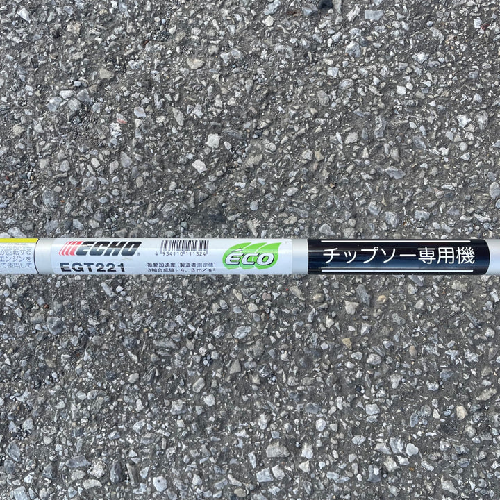 【店頭受取り限定】〇エコー(ECHO) やまびこエコー エンジン式刈払機 EGT221【草加店】