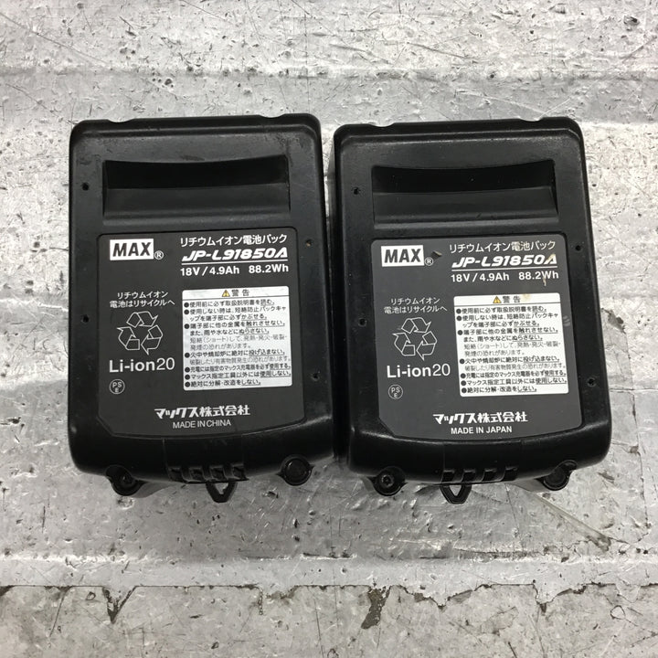 〇マックス(MAX) 165mm コードレス防じん丸のこ PJ-CS61CDP【所沢店】
