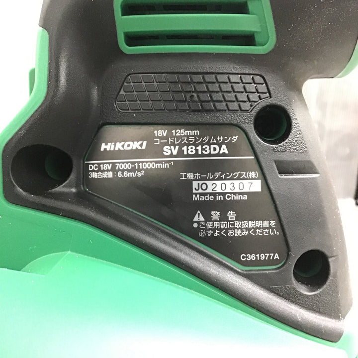 ★ハイコーキ(HIKOKI ※旧:日立工機) コードレスランダムサンダー SV1813DA(NN)【草加店】