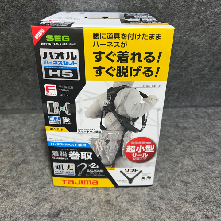 □タジマ(Tajima) ハオルハーネスHS+巻取式シングルランヤードKRL5×2本セット A1HSKR-WL5BK【桶川店】
