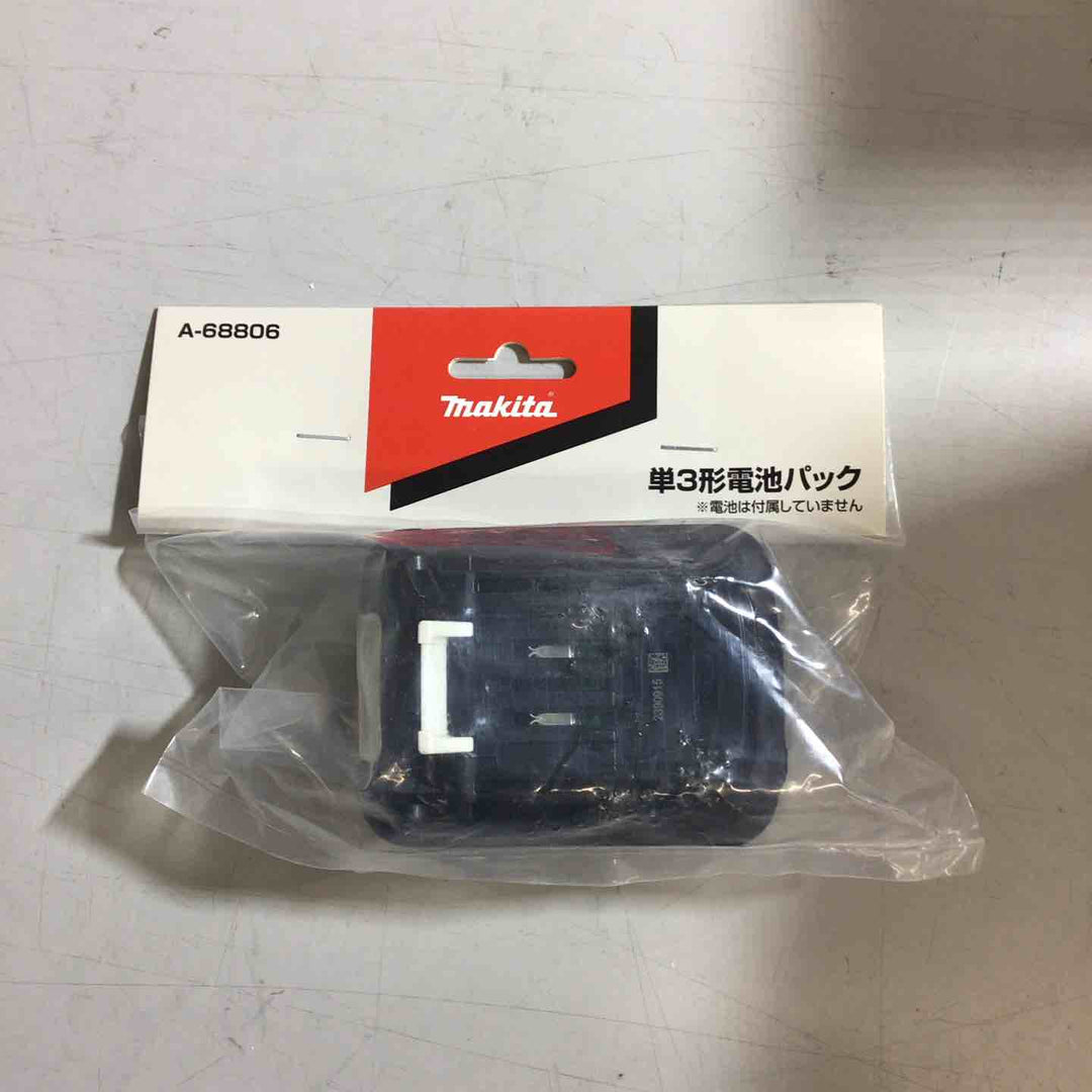 〇マキタ 単3形電池パック A-68806【戸田店】