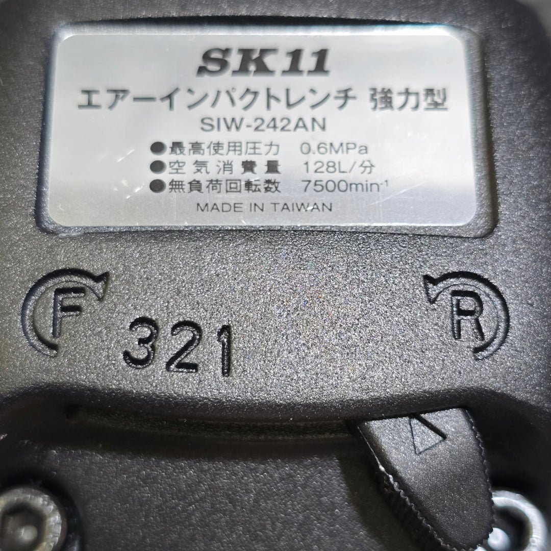 【美品】SK11 強力型エアインパクトレンチ 最大トルク677N・m SIW-242AN 差込角12.7mm(1/2)【桶川店】