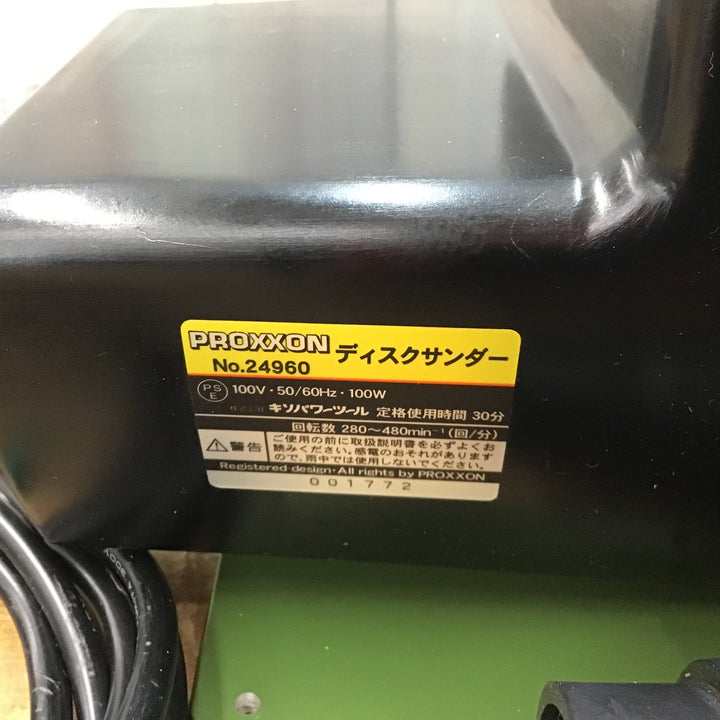 ▼プロクソン(PROXXON) ディスクサンダー DS250 No.24960 【柏店】