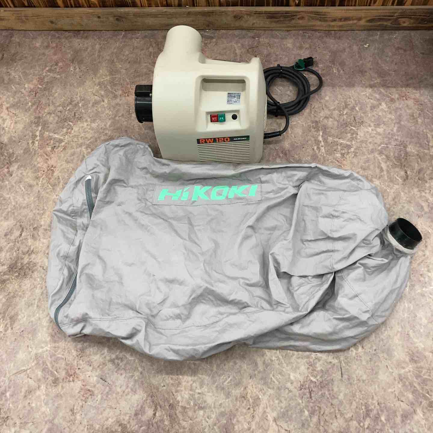 ◇ハイコーキ(HIKOKI ※旧:日立工機) 木工集じん機 RW120【所沢店 