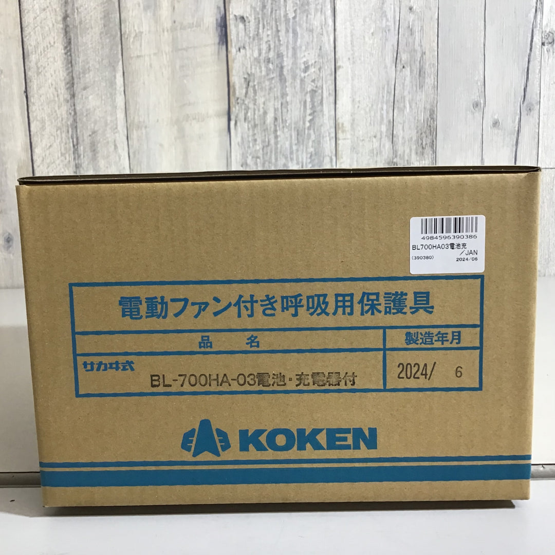 【未使用品】〇興研 電動ファン付き呼吸用保護具 BL-700HA-03 電池・充電器付 ④【戸田店】