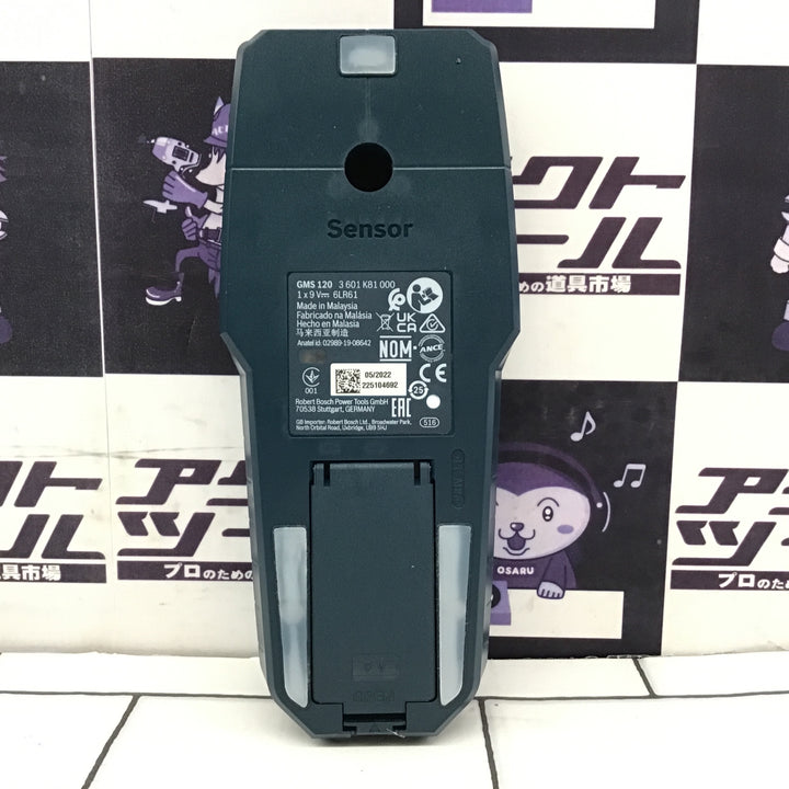 〇ボッシュ(BOSCH) デジタル探知機 GMS120【所沢店】