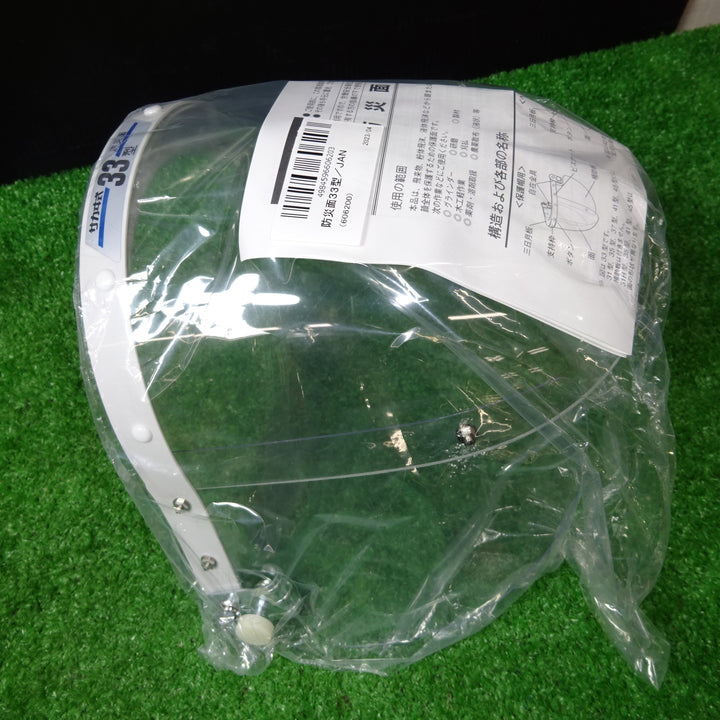 興研 防災面 サカヰ式 33型 606200 5つまとめ【岩槻店】