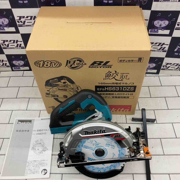 ★マキタ(makita) コードレス丸のこ HS631DZS【所沢店】