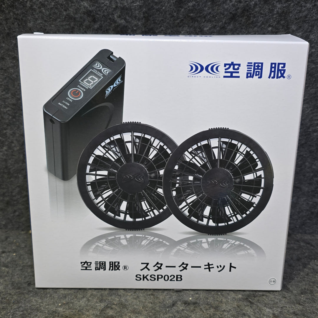 【未使用品】空調服 スターターキット02 SKSP02B ブラックファン【桶川店】