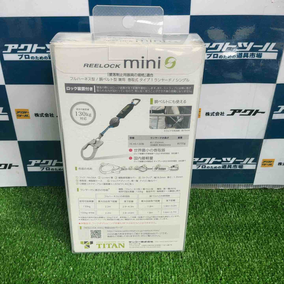 ◇タイタン(TITAN) 巻取式ランヤード シングル HL-HS-130-CC リーロックミニ REELOCK mini【草加店】