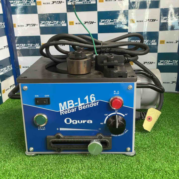★オグラ(Ogura) 電動ベンダー MB-L16 ※箱なし【草加店】