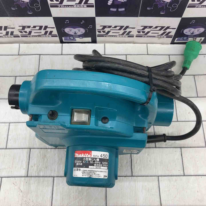 ★マキタ(makita) 小型集じん機 乾式 450(P)【所沢店】