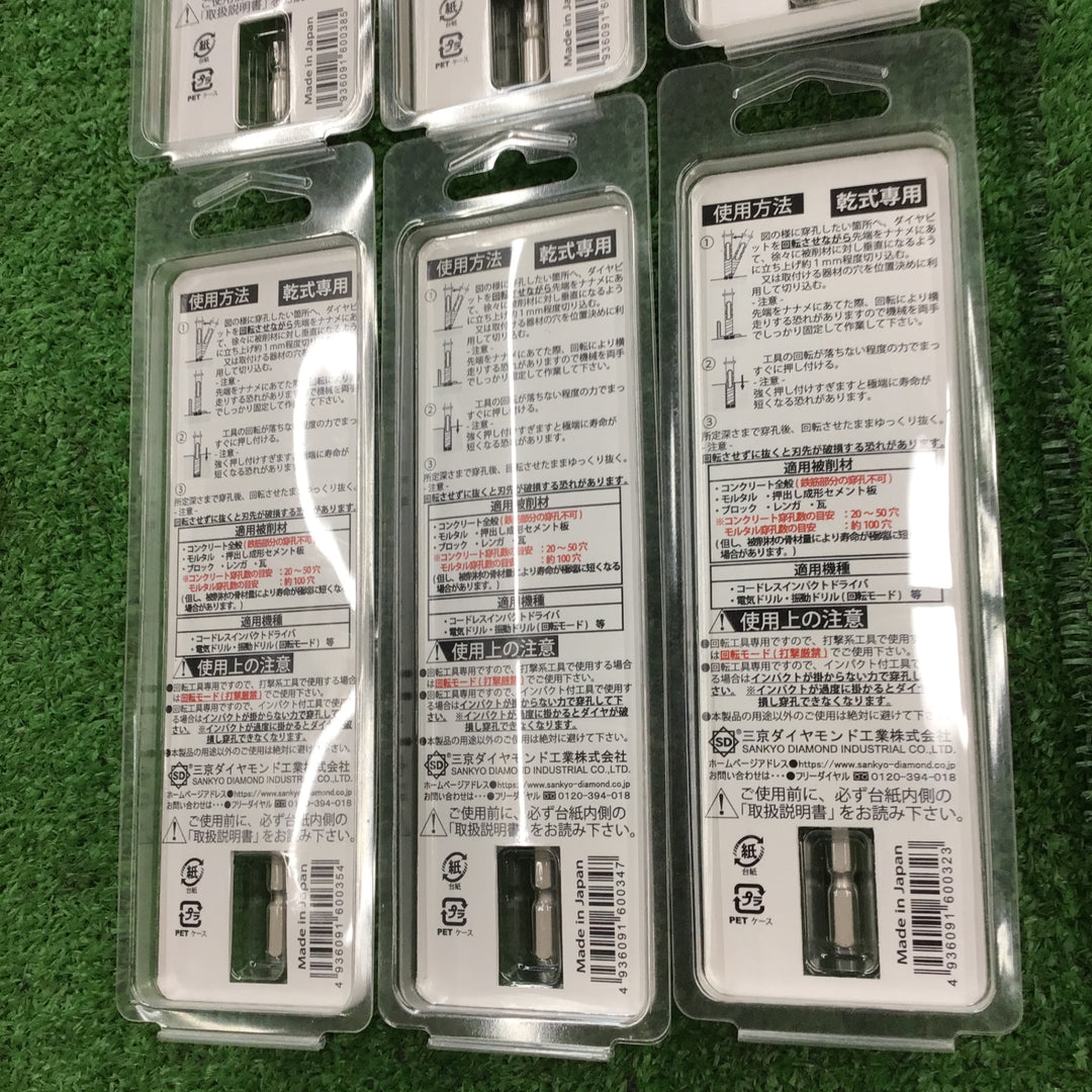 三共 SANKYO コンクリートダイヤビット アンカー穴あけ用 6本セット インパクトドライバ ビット用【桶川店】