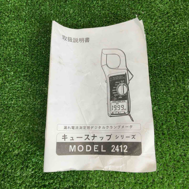 KYORITSU 共立 2412 リーククランプメータ 動作未確認【草加店】
