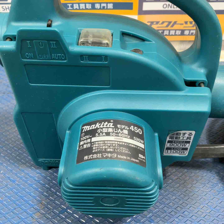 ★マキタ(makita) 小型集じん機 乾式 450(P)【草加店】