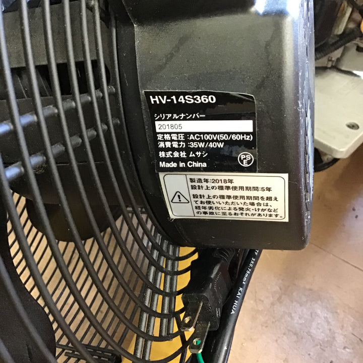 【CAT】35cm(14インチ)フロアーファン 工業扇風機HV-14S360【草加店】】