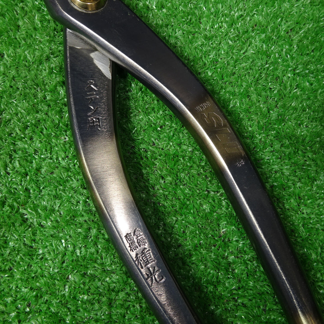 ツボタ 種光 No.8128 ステン用 SLD スタンダード 厚物 直刃330 【岩槻店】