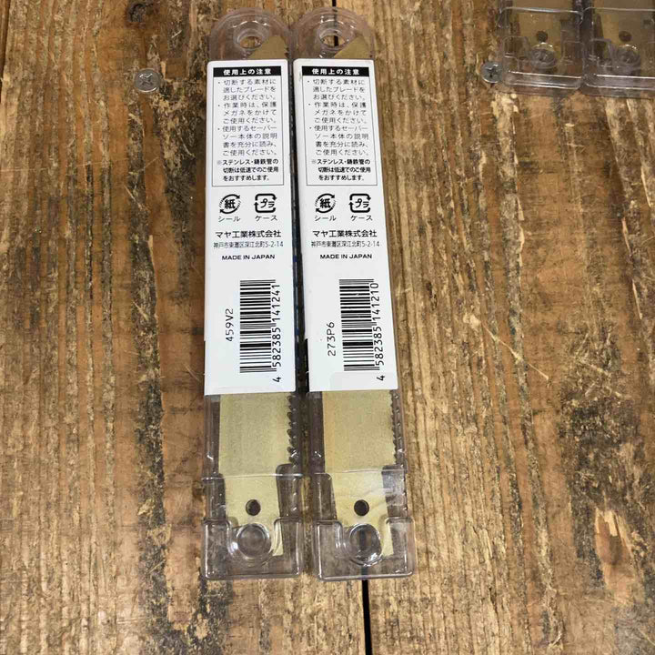 マヤ工業(MA-YA) 金属解体用ブレード セーバーソー レシプロソー 替刃 150mm B151014*14点 B151418*11点 5枚入計25点 (計125枚)【所沢店】