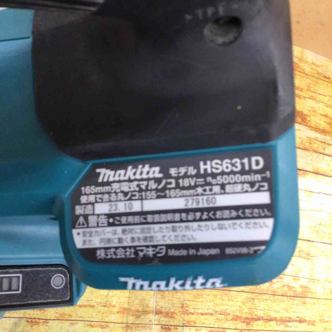 ★マキタ(makita) コードレス丸のこ HS631DZ【川崎店】