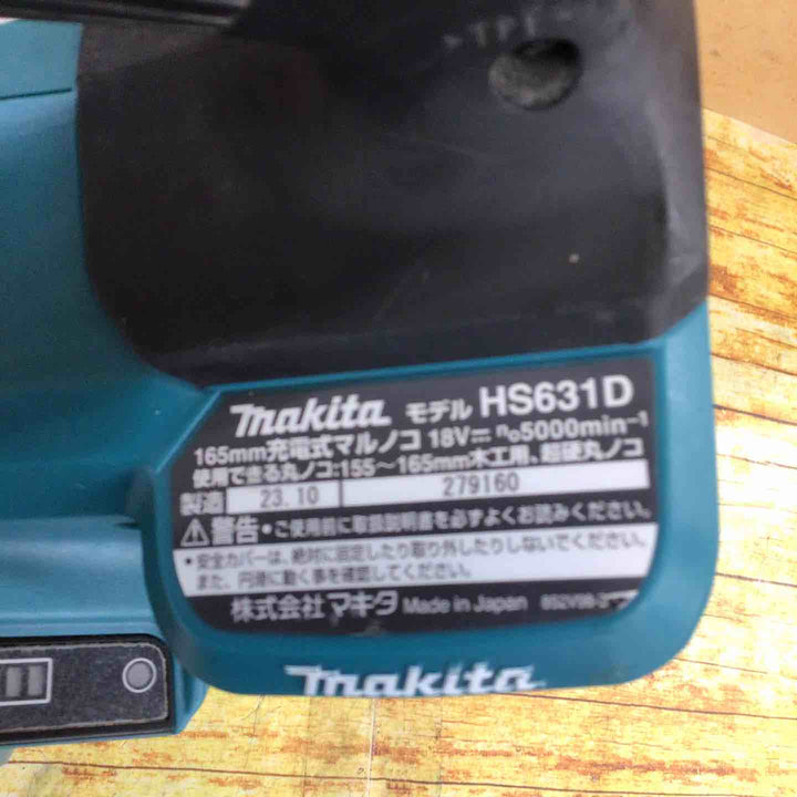 ★マキタ(makita) コードレス丸のこ HS631DZ【川崎店】