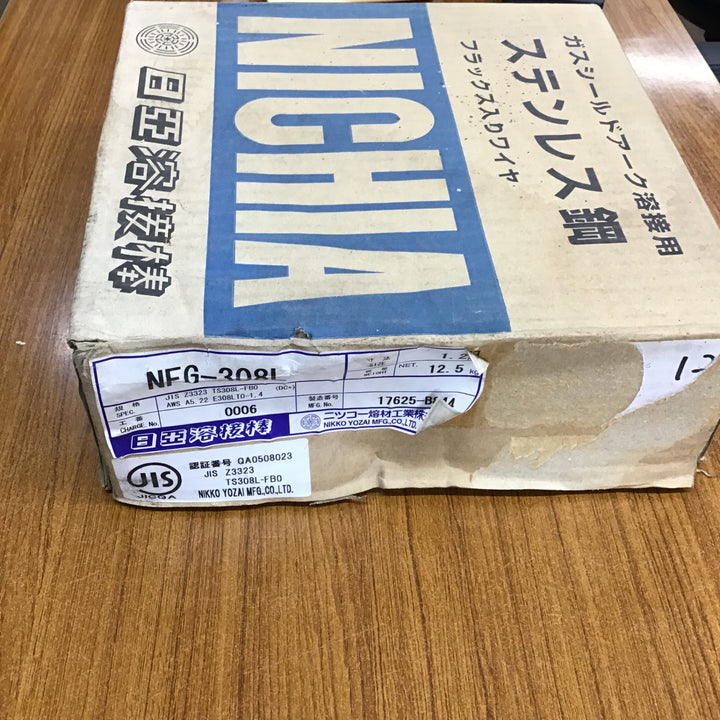 ニツコー熔材工業 溶接フラックス入りワイヤ ステンレス鋼用 NFG-308L 1.2mm  日亜溶接棒【桶川店】