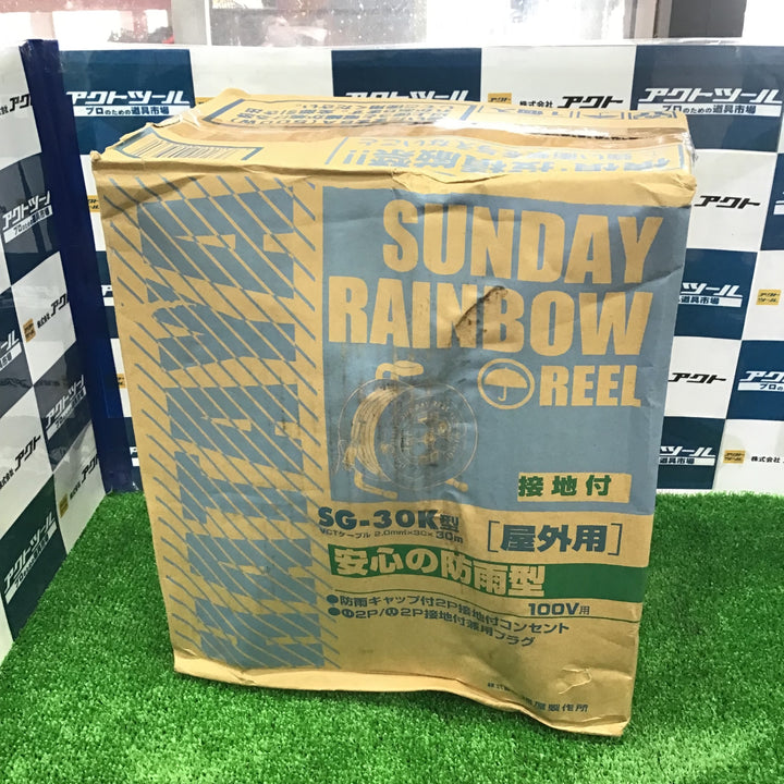 ☆ハタヤ(HATAYA) サンデーレインボーリール(屋外用) SG-30K コードリール【草加店】