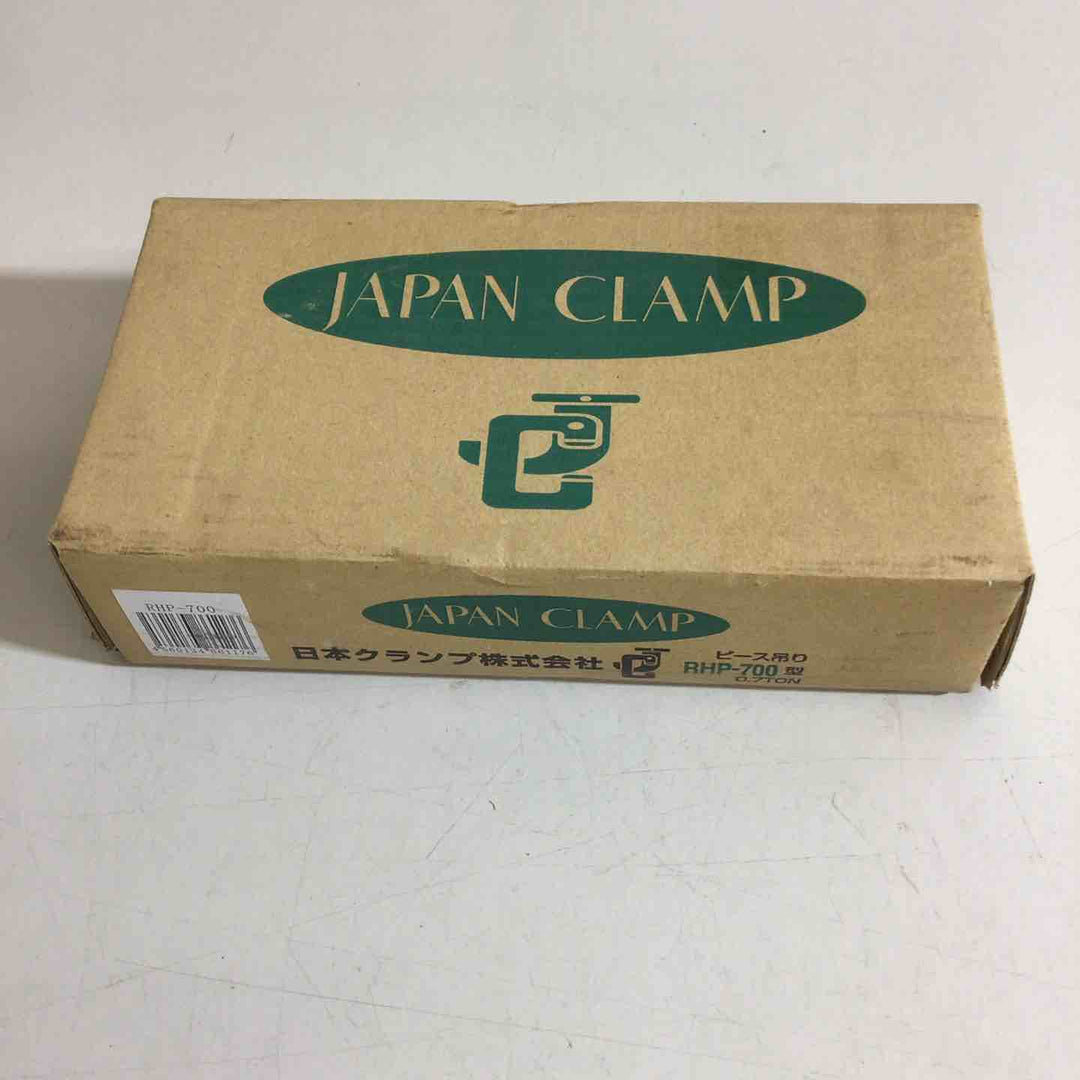 ◇日本クランプ 穴つり専用クランプ RHP-700 0.7t【戸田店】